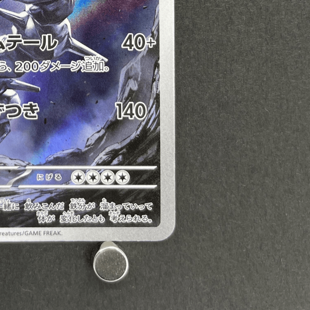 Steelix AR 073/063 Pokemon card Mega Brave M1L (2.LP) - JariseStore