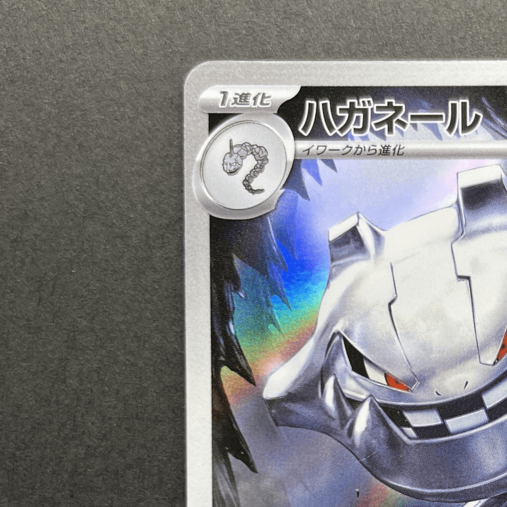 Steelix AR 073/063 Pokemon card Mega Brave M1L (2.LP) - JariseStore