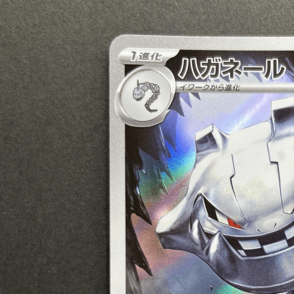 Steelix AR 073/063 Pokemon card Mega Brave M1L (2.LP) - JariseStore