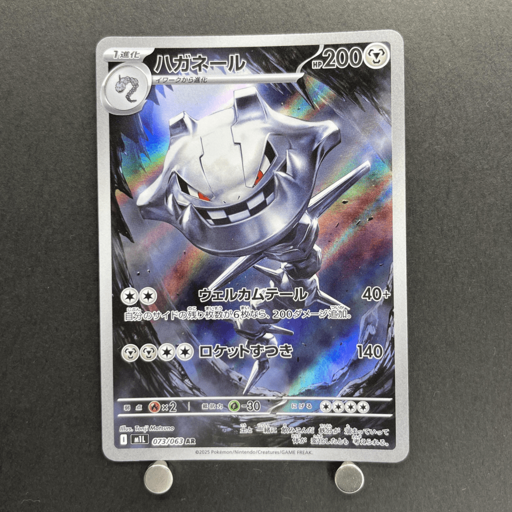 Steelix AR 073/063 Pokemon card Mega Brave M1L (2.LP) - JariseStore