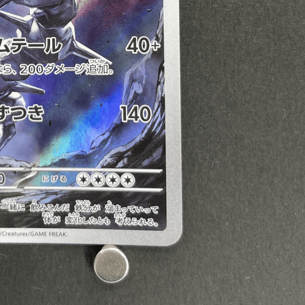 Steelix AR 073/063 Pokemon card Mega Brave M1L (2.LP) - JariseStore