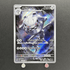 Steelix AR 073/063 Pokemon card Mega Brave M1L (2.LP) - JariseStore