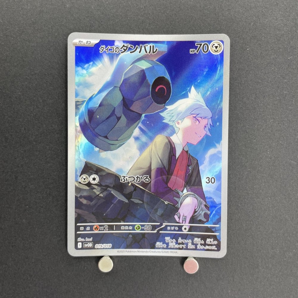 Steven's Beldum 019/018 Pokemon card Starter Set Steven's Beldum & Metagross ex sv0D (1.NM) - JariseStore
