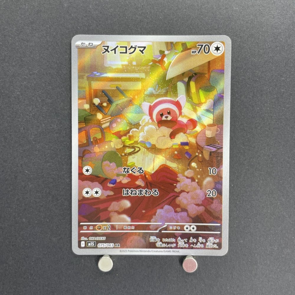 Stufful AR 075/063 Pokemon card Mega Symphonia M1S (1.NM) - JariseStore