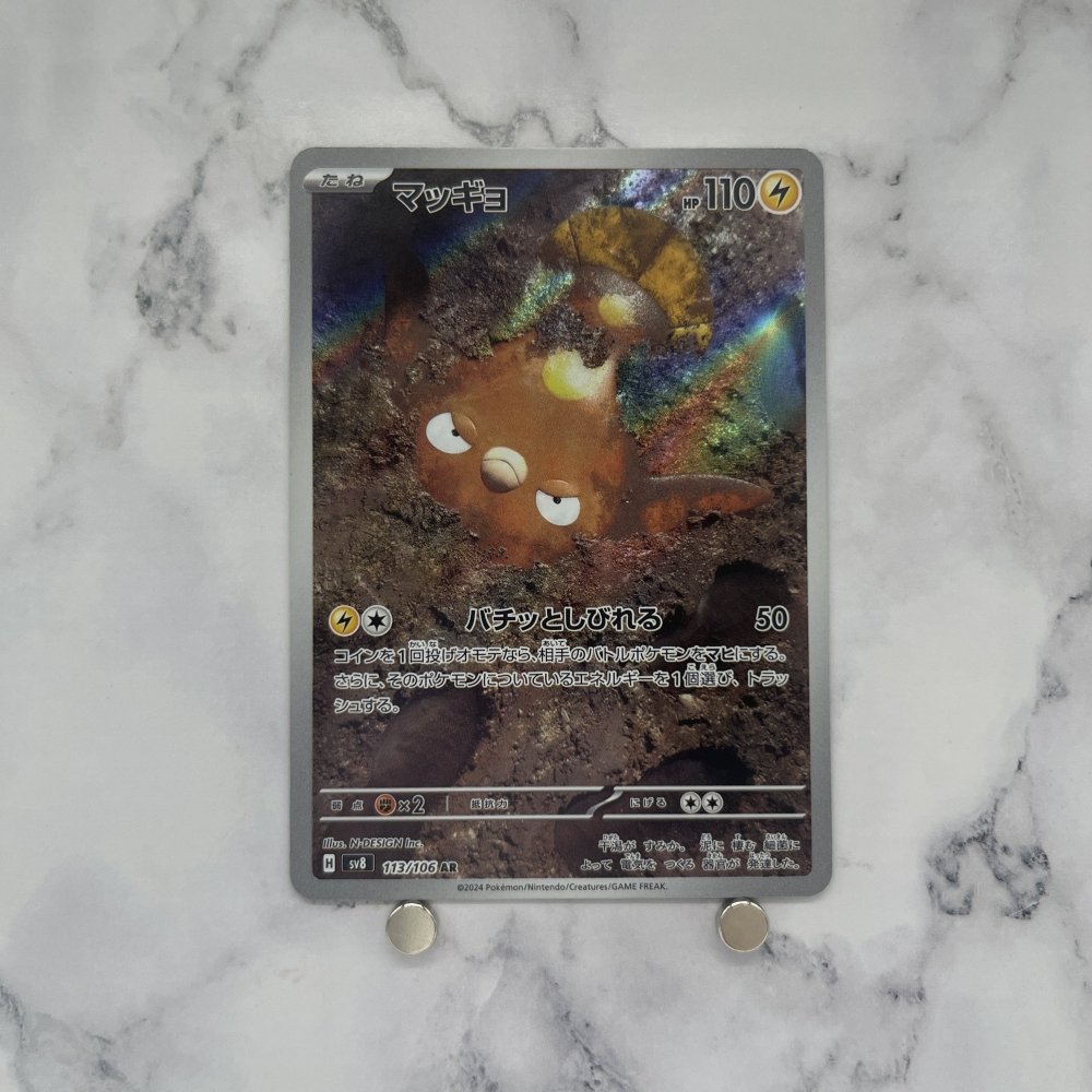 Stunfisk AR 113/106 Pokemon card Supercharged Breaker sv8 Japanese (1.NM) - JariseStore