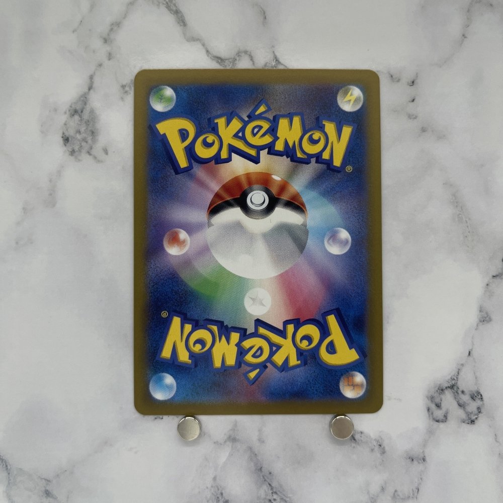Stunfisk AR 113/106 Pokemon card Supercharged Breaker sv8 Japanese (1.NM) - JariseStore