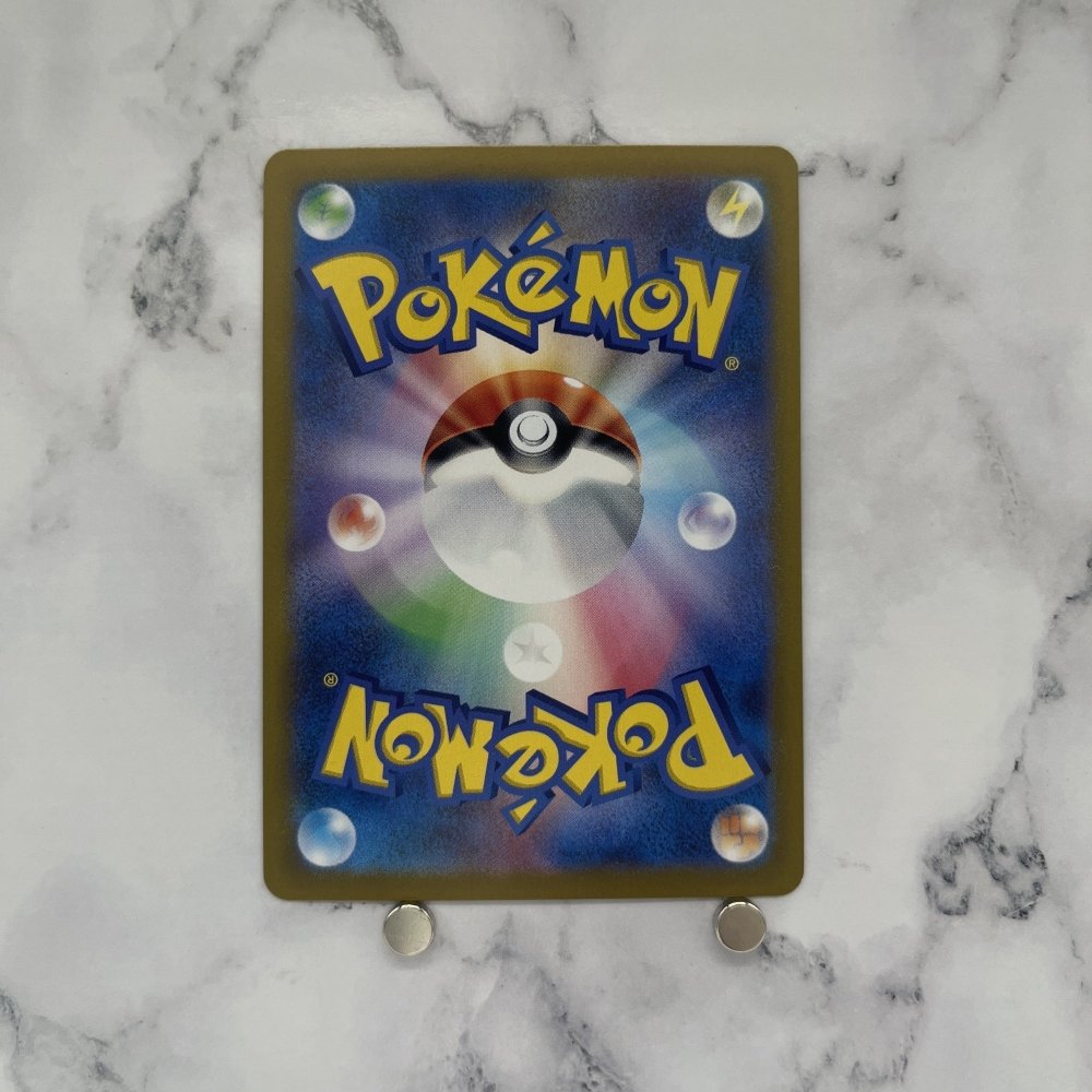 Stunfisk AR 113/106 Pokemon card Supercharged Breaker sv8 Japanese (1.NM) - JariseStore