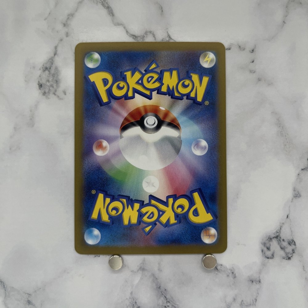 Stunfisk AR 113/106 Pokemon card Supercharged Breaker sv8 Japanese (1.NM) - JariseStore