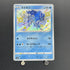 Suicune D 221/190 Pokemon card Shiny Star V s4a (1.NM) - JariseStore