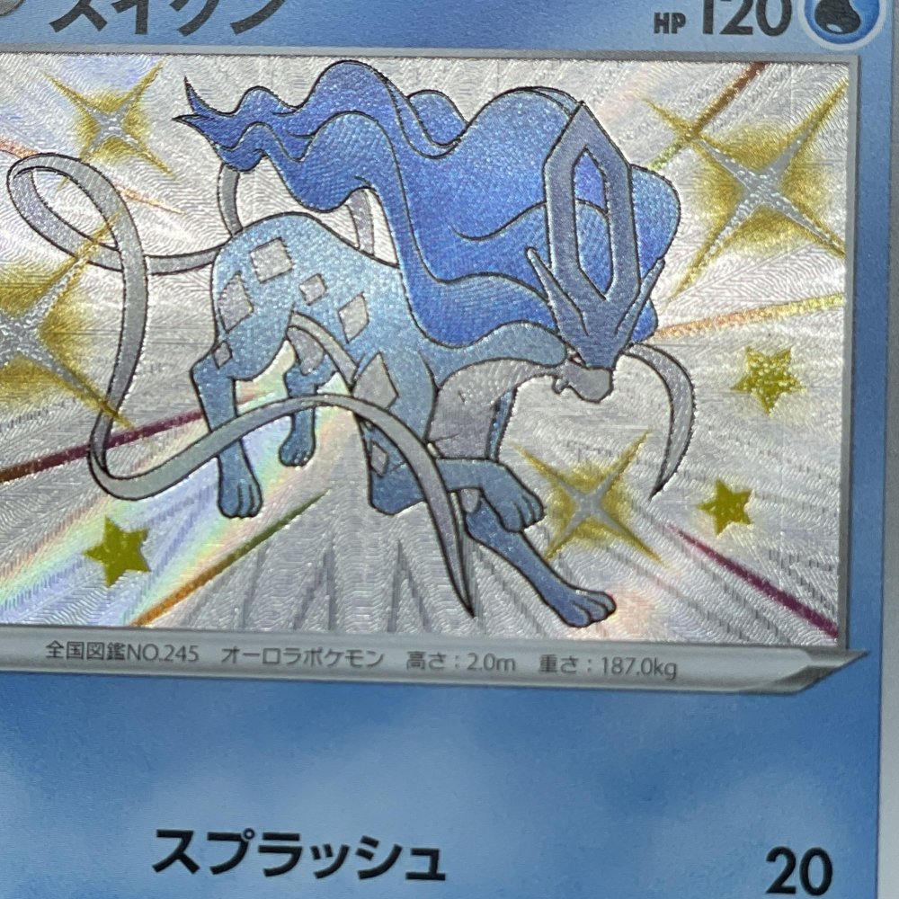 Suicune D 221/190 Pokemon card Shiny Star V s4a (1.NM) - JariseStore