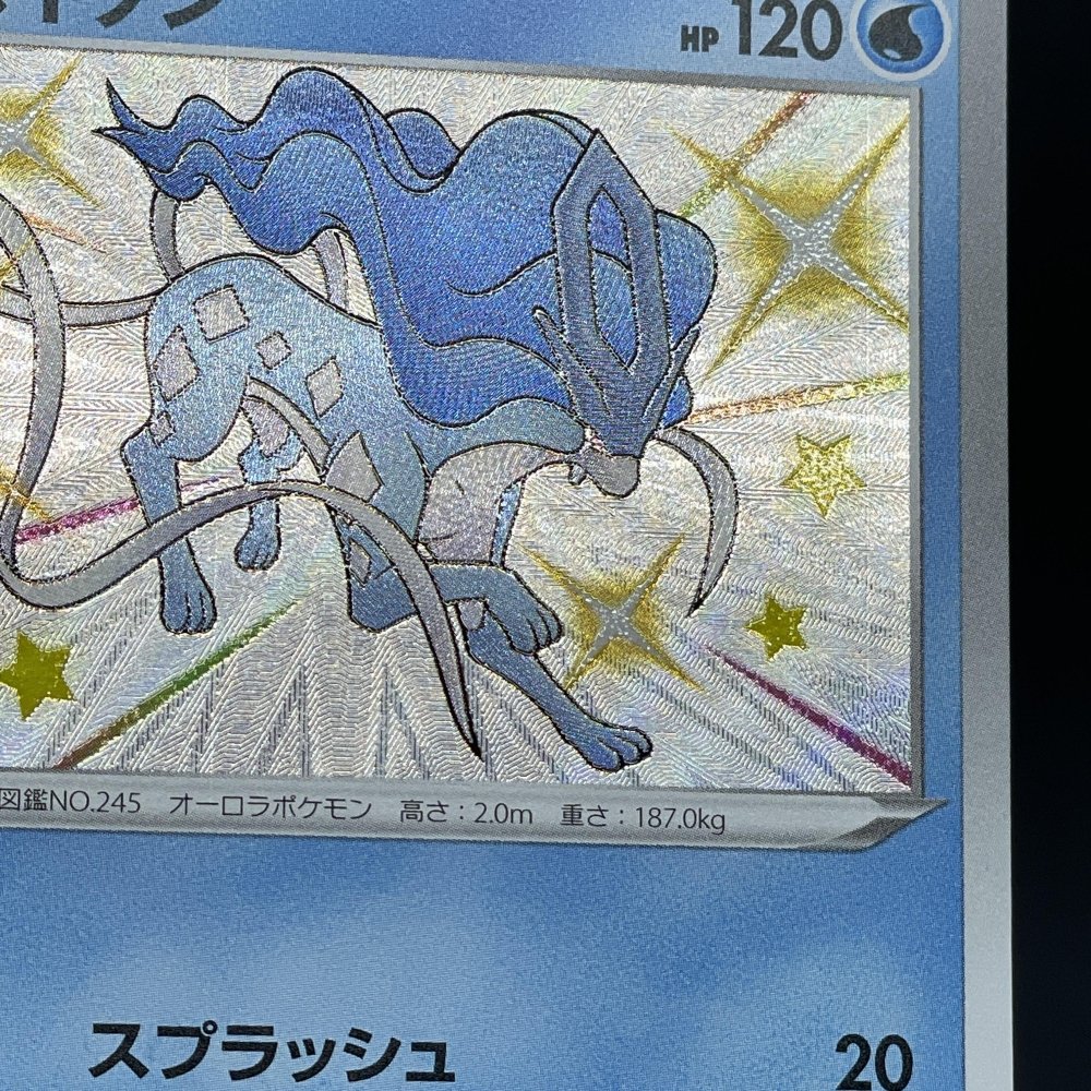 Suicune D 221/190 Pokemon card Shiny Star V s4a (1.NM) - JariseStore