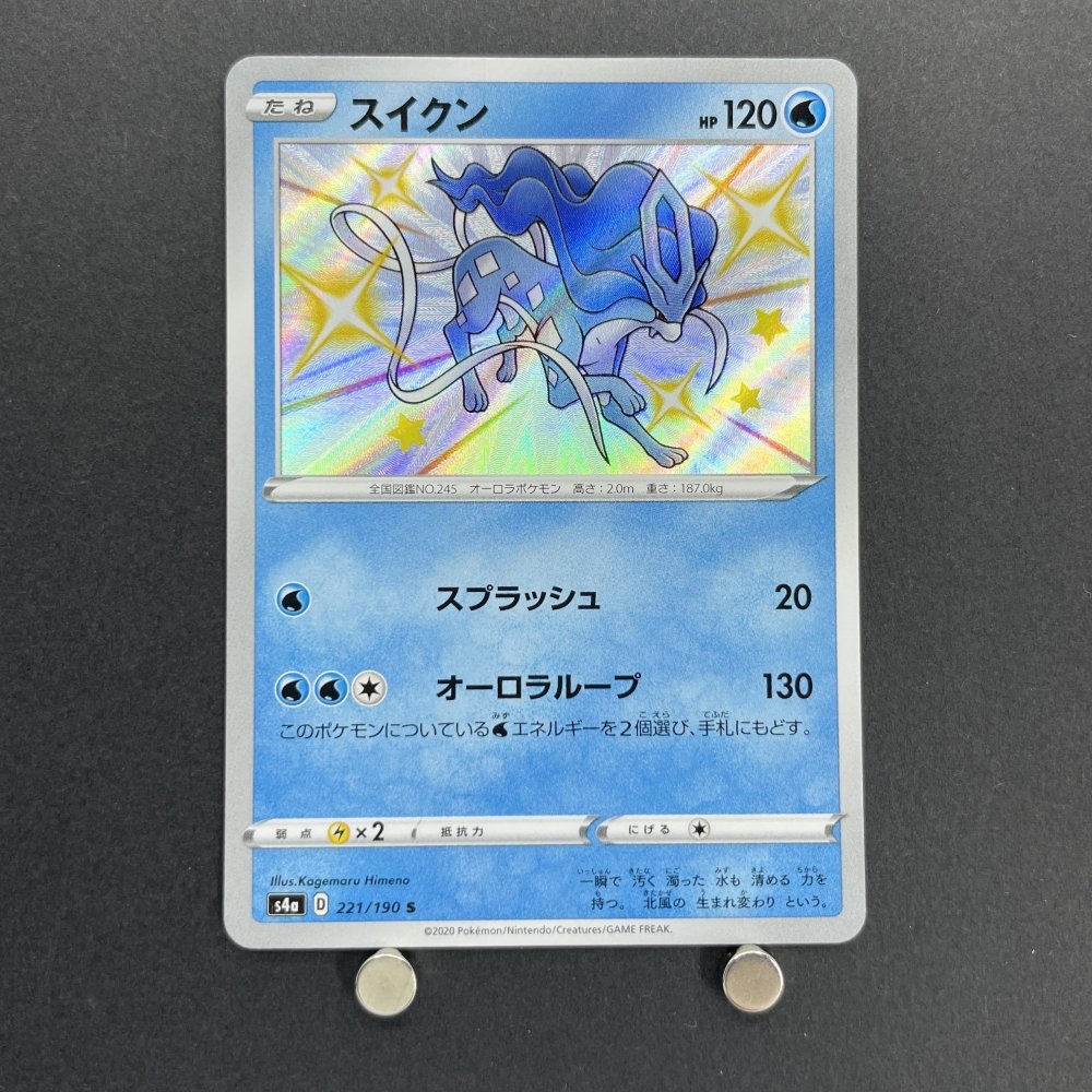 Suicune D 221/190 Pokemon card Shiny Star V s4a (1.NM) - JariseStore
