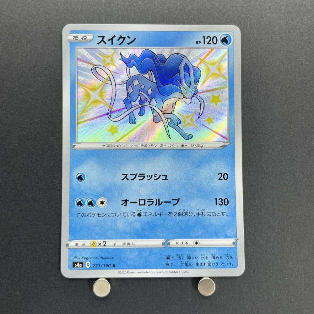 Suicune S 221/190 Pokemon card Shiny Star V s4a (1.NM) - JariseStore