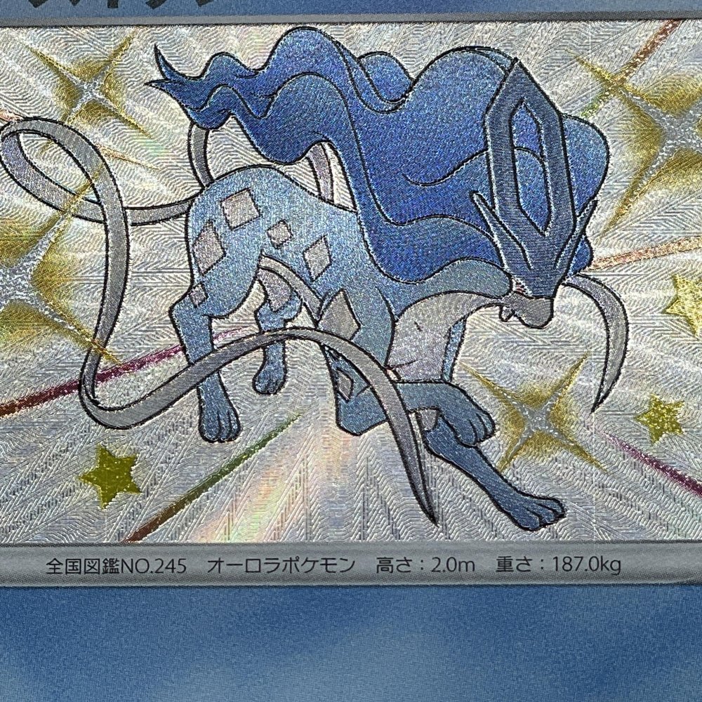 Suicune S 221/190 Pokemon card Shiny Star V s4a (1.NM) - JariseStore