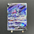 Suicune V SAR 215/172 Pokemon card VSTAR Universe s12a (1.NM) - JariseStore