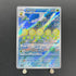 Sunflora AR 102/101 Pokemon card Mask of Change sv6 (1.NM) - JariseStore