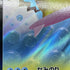 Surfing Pikachu V RR 021/028 Pokemon card 25th Anniversary Collection s8a (1.NM) - JariseStore