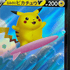 Surfing Pikachu V RR 021/028 Pokemon card 25th Anniversary Collection s8a (3.MP) - JariseStore