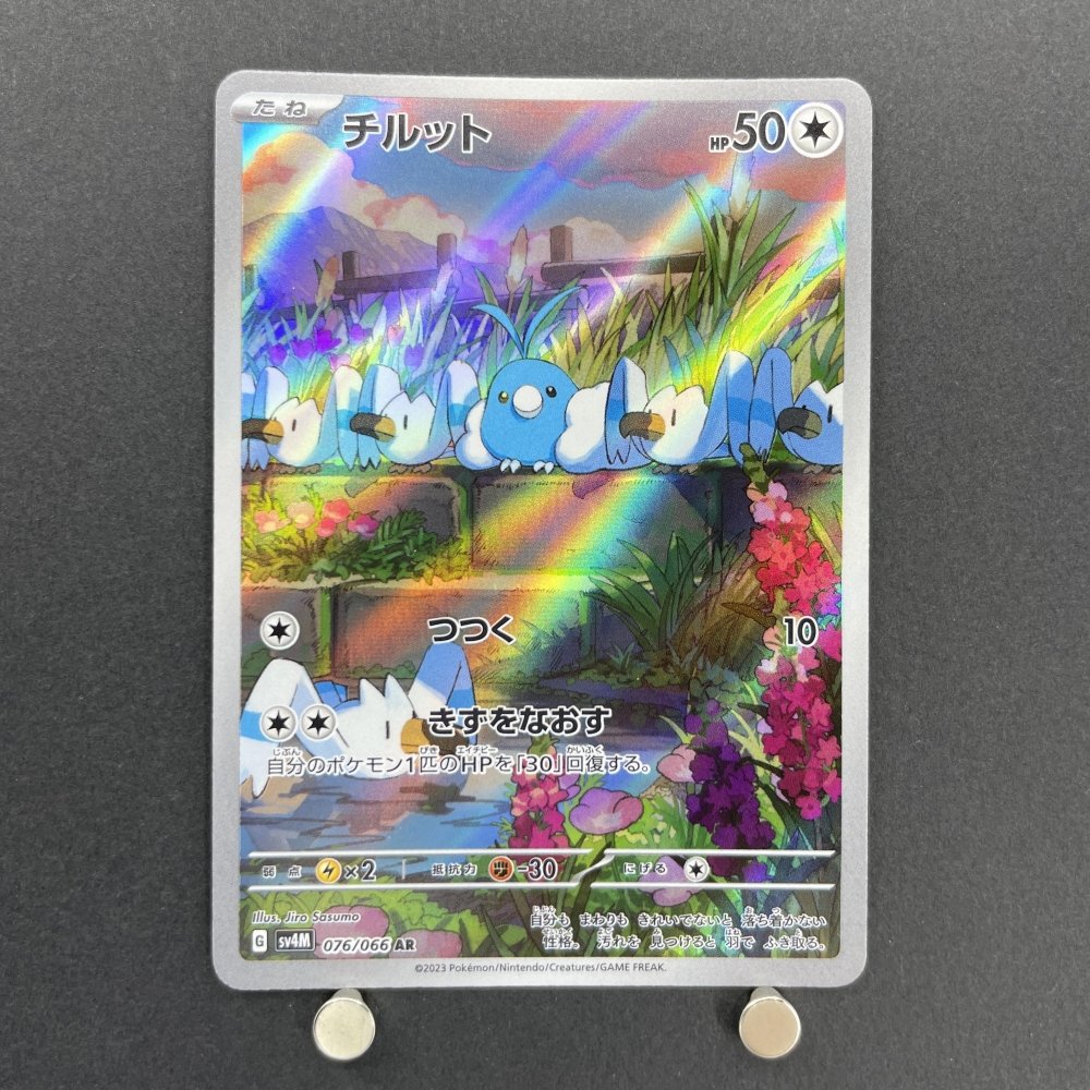 Swablu AR 076/066 Pokemon card Future Flash sv4m (1.NM) - JariseStore
