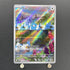 Swablu AR 076/066 Pokemon card Future Flash sv4m (1.NM) - JariseStore