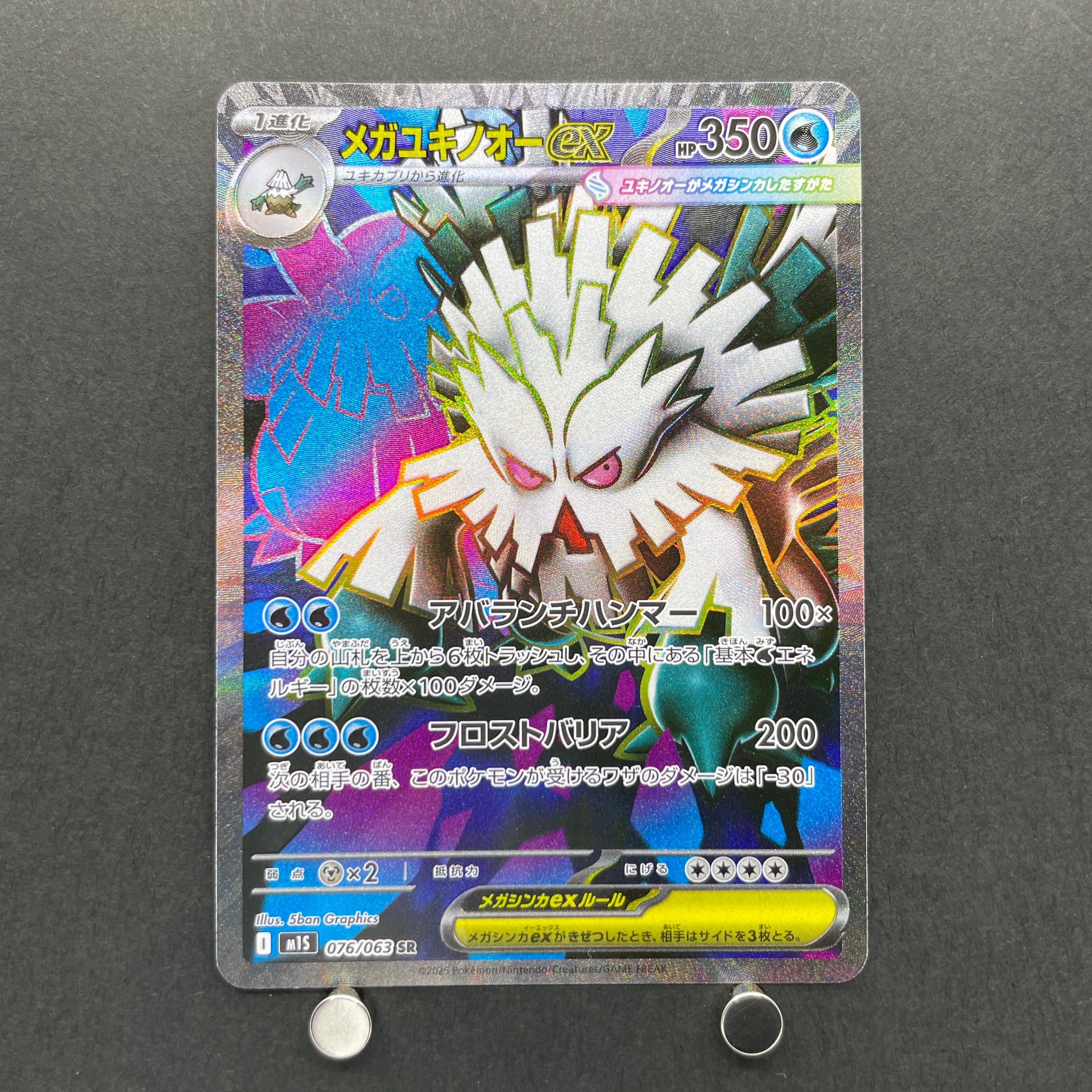 Mega Abomasnow ex SR 076/063 Pokemon card Mega Symphonia M1S (1.NM)