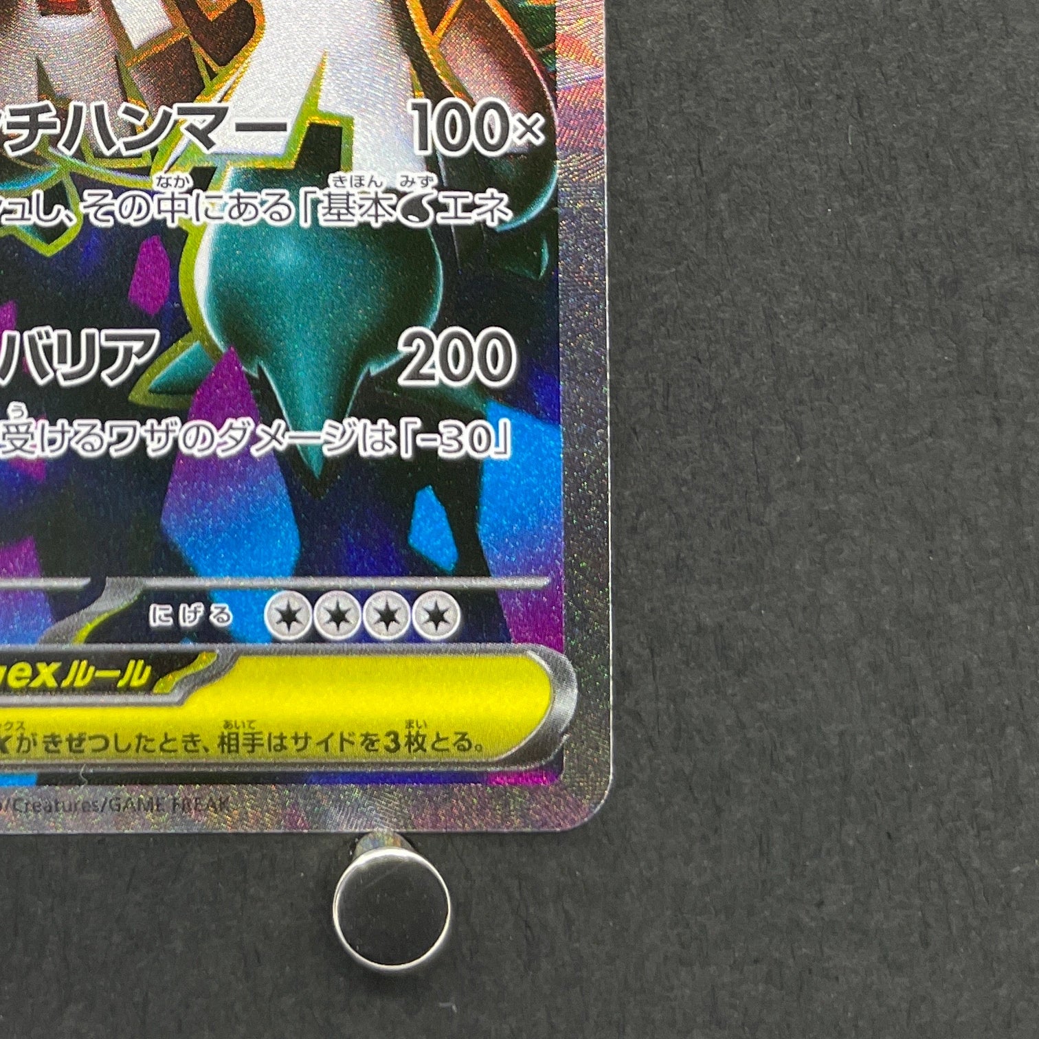 Mega Abomasnow ex SR 076/063 Pokemon card Mega Symphonia M1S (1.NM)