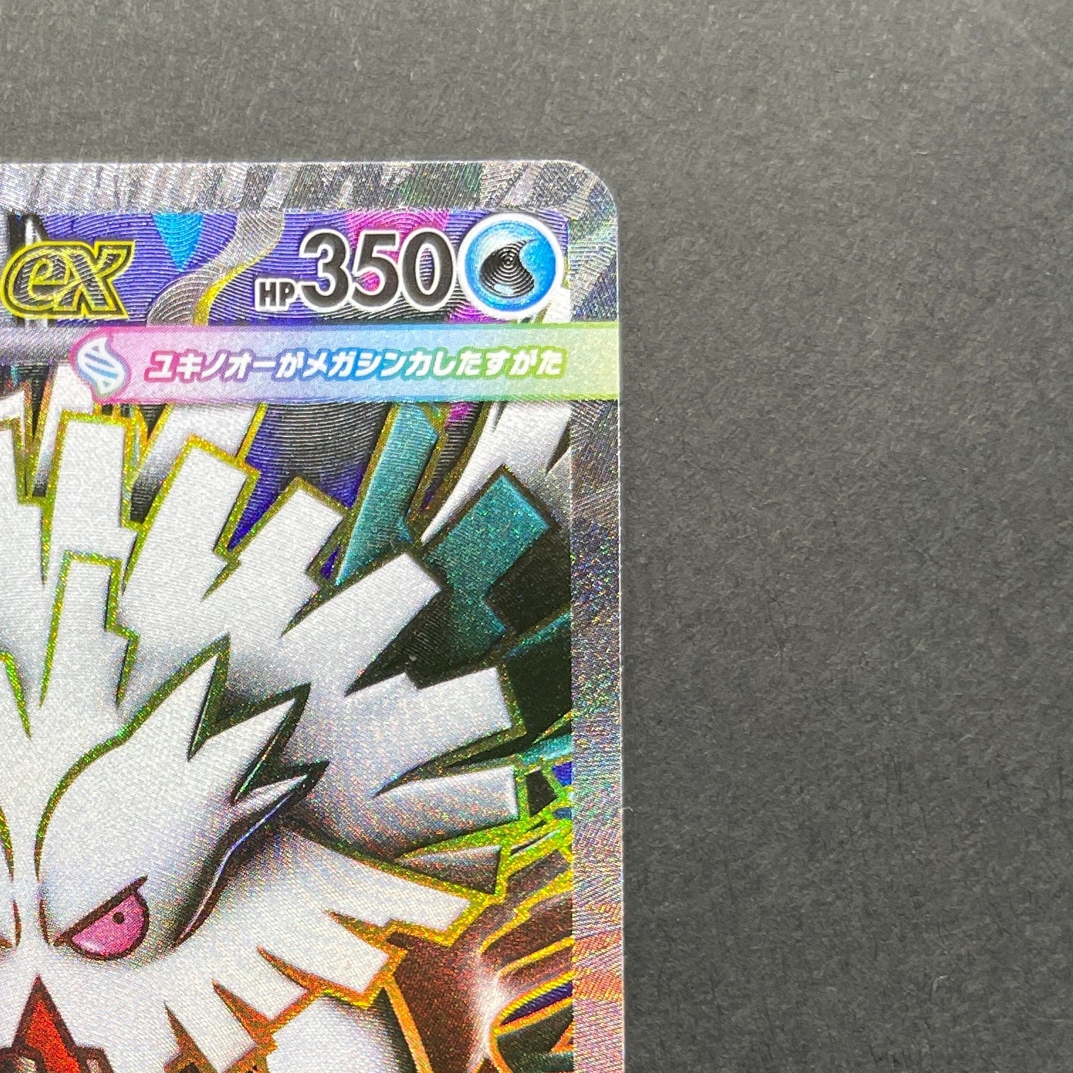 Mega Abomasnow ex SR 076/063 Pokemon card Mega Symphonia M1S (1.NM)