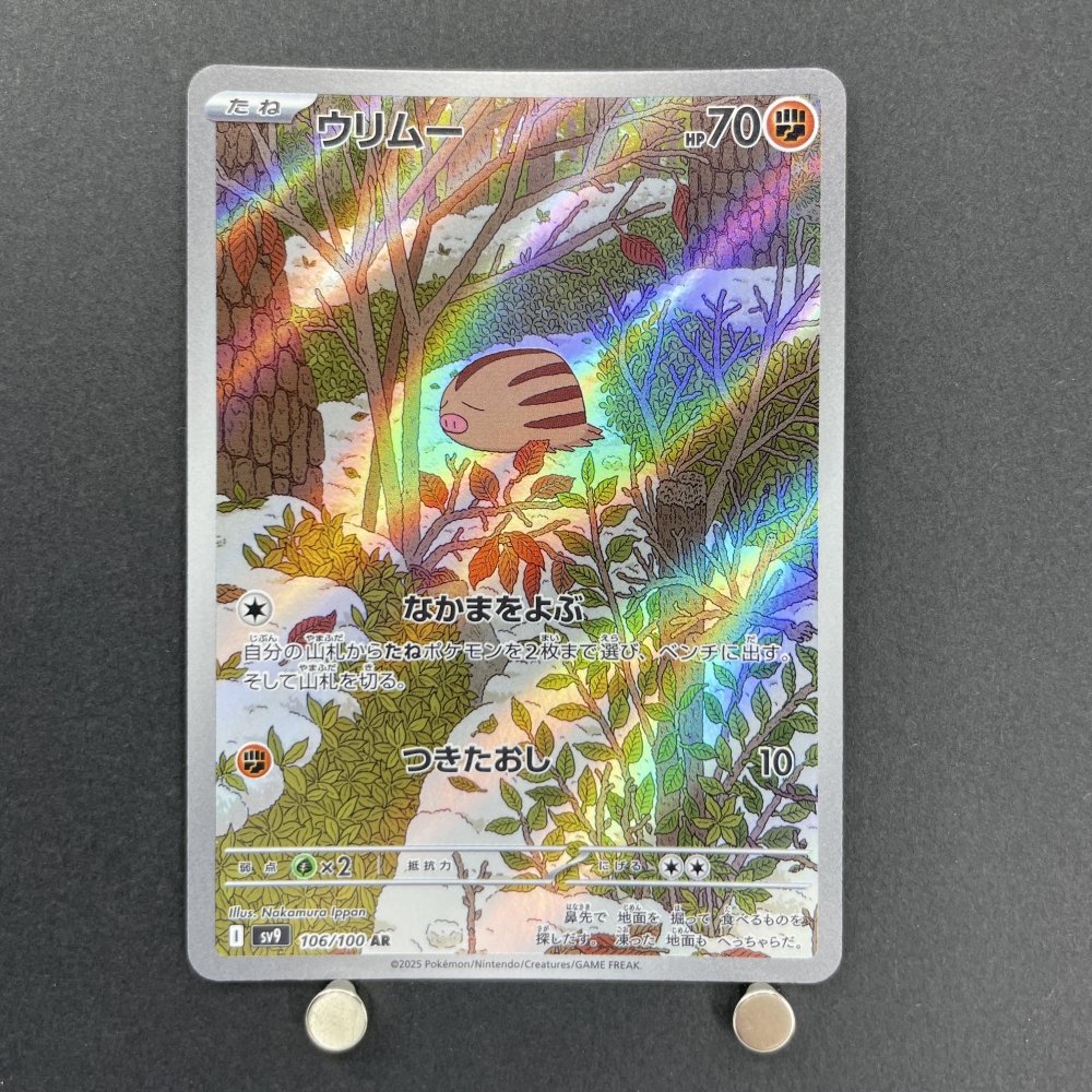Swinub AR 106/100 Pokemon card Battle Partners sv9 (1.NM) - JariseStore
