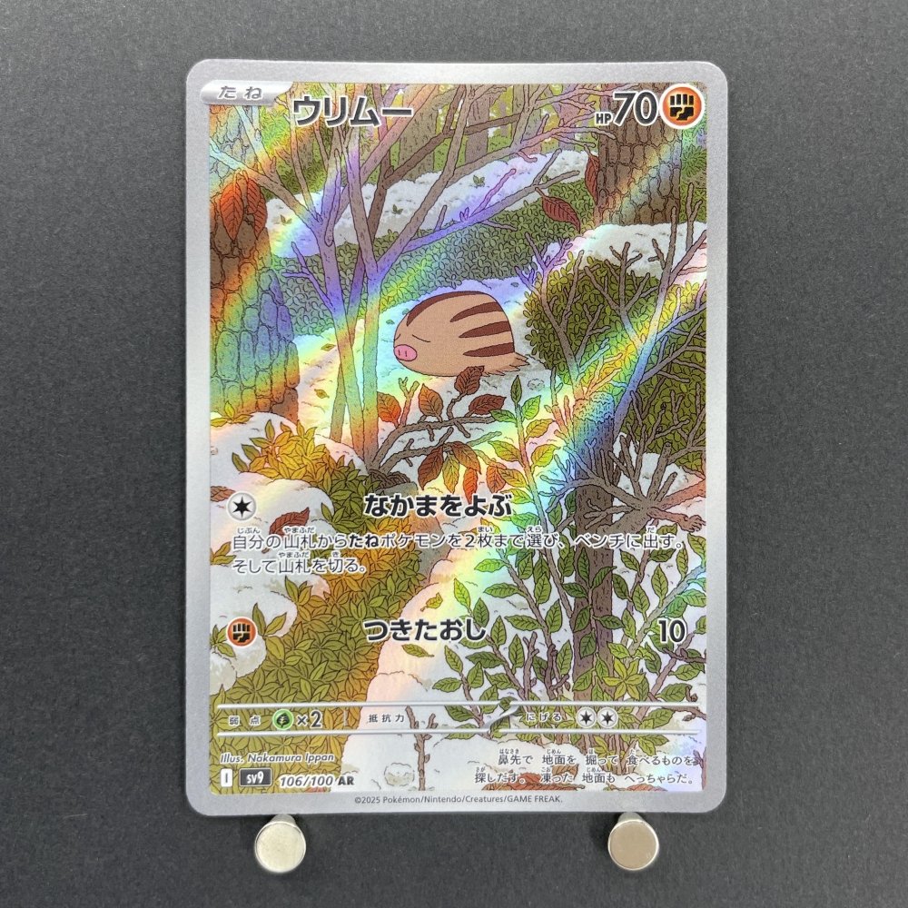 Swinub AR 106/100 Pokemon card Battle Partners sv9 (1.NM) - JariseStore