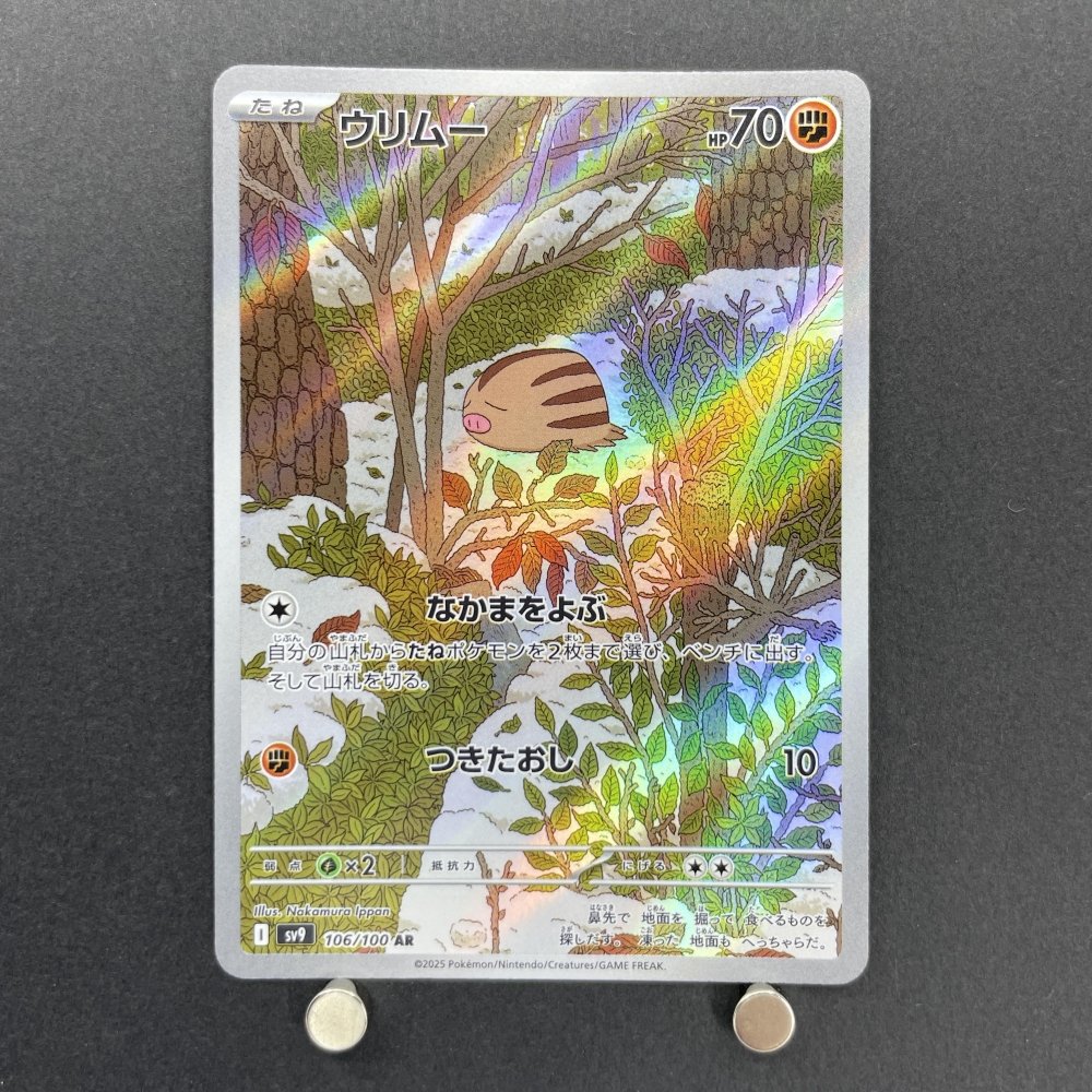 Swinub AR 106/100 Pokemon card Battle Partners sv9 (1.NM) - JariseStore