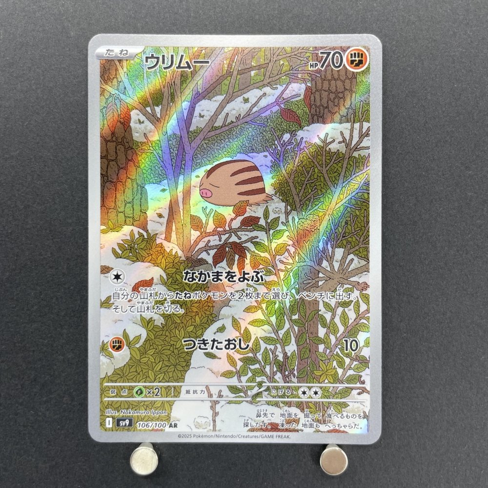 Swinub AR 106/100 Pokemon card Battle Partners sv9 (1.NM) - JariseStore
