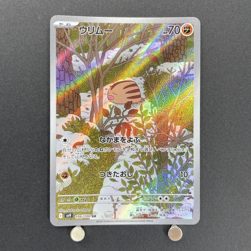 Swinub AR 106/100 Pokemon card Battle Partners sv9 (1.NM) - JariseStore