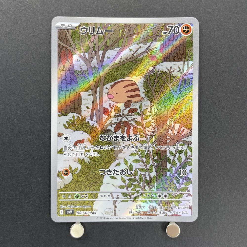Swinub AR 106/100 Pokemon card Battle Partners sv9 (1.NM) - JariseStore