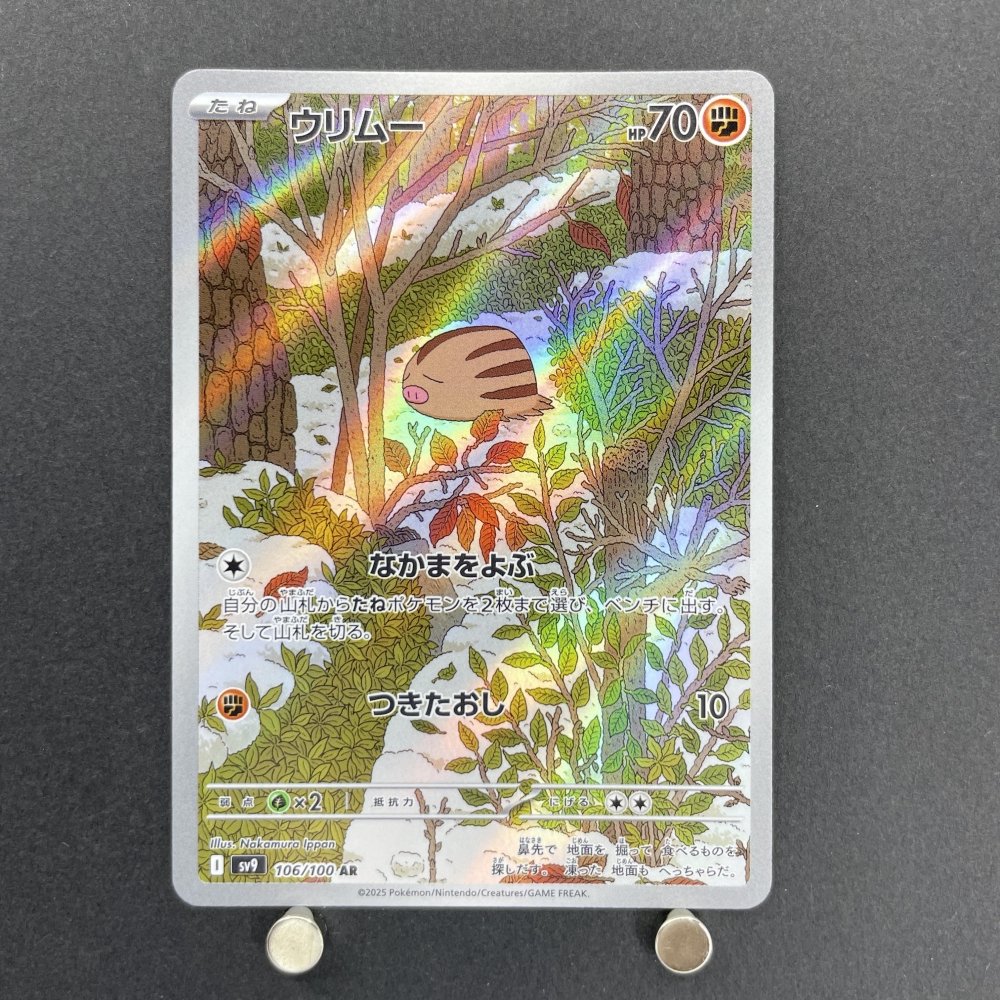 Swinub AR 106/100 Pokemon card Battle Partners sv9 (1.NM) - JariseStore