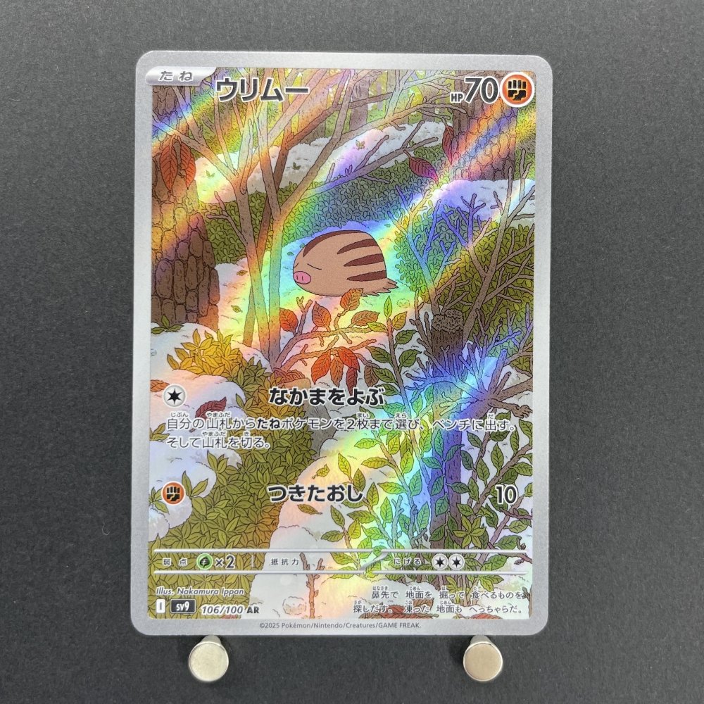 Swinub AR 106/100 Pokemon card Battle Partners sv9 (1.NM) - JariseStore