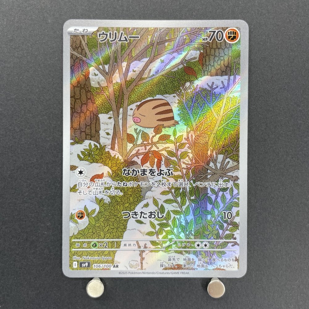 Swinub AR 106/100 Pokemon card Battle Partners sv9 (1.NM) - JariseStore
