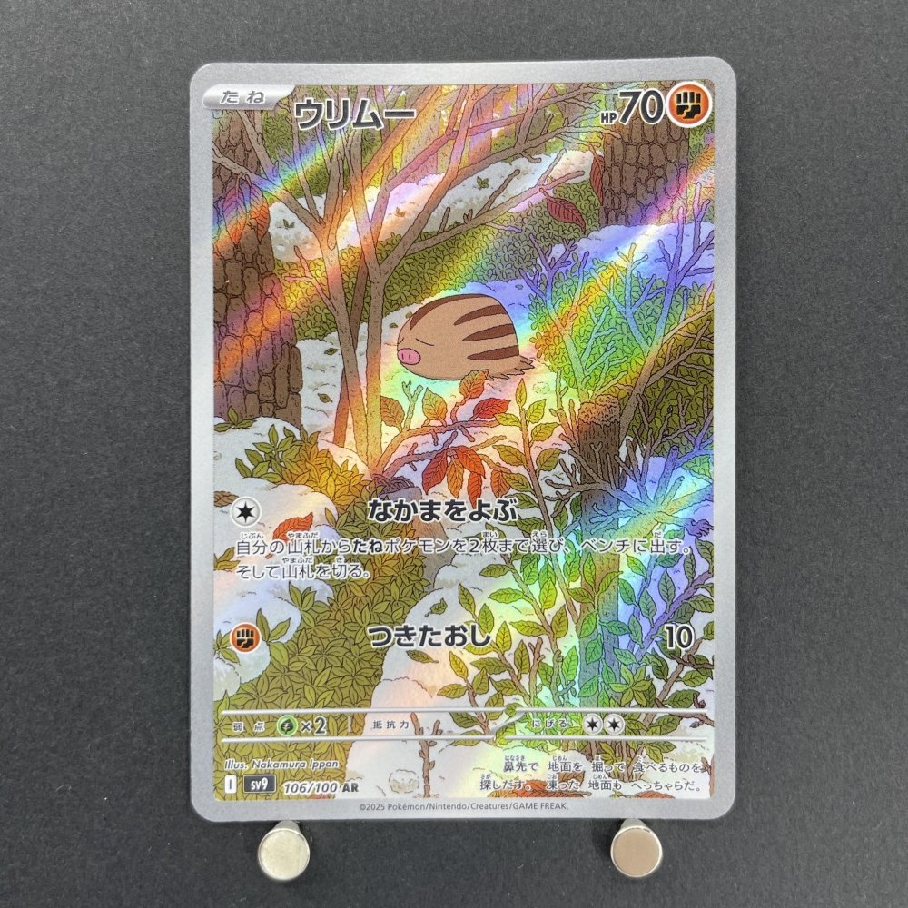 Swinub AR 106/100 Pokemon card Battle Partners sv9 (1.NM) - JariseStore