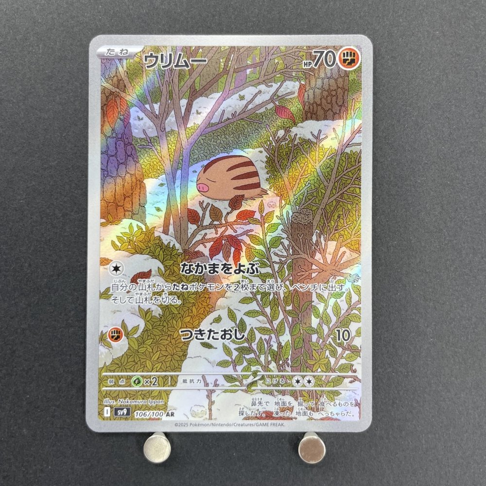 Swinub AR 106/100 Pokemon card Battle Partners sv9 (1.NM) - JariseStore