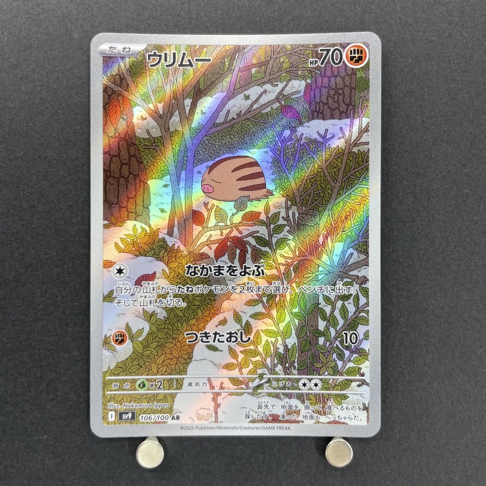 Swinub AR 106/100 Pokemon card Battle Partners sv9 (1.NM) - JariseStore