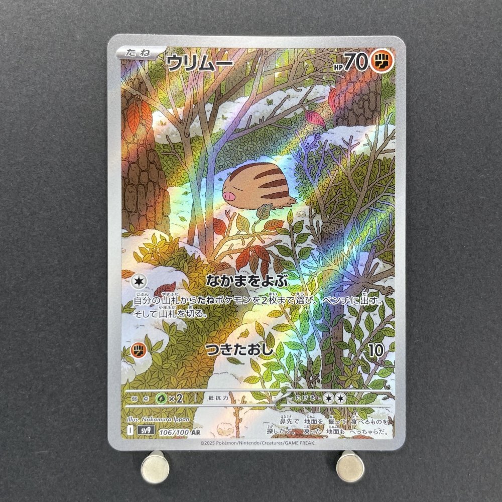 Swinub AR 106/100 Pokemon card Battle Partners sv9 (1.NM) - JariseStore