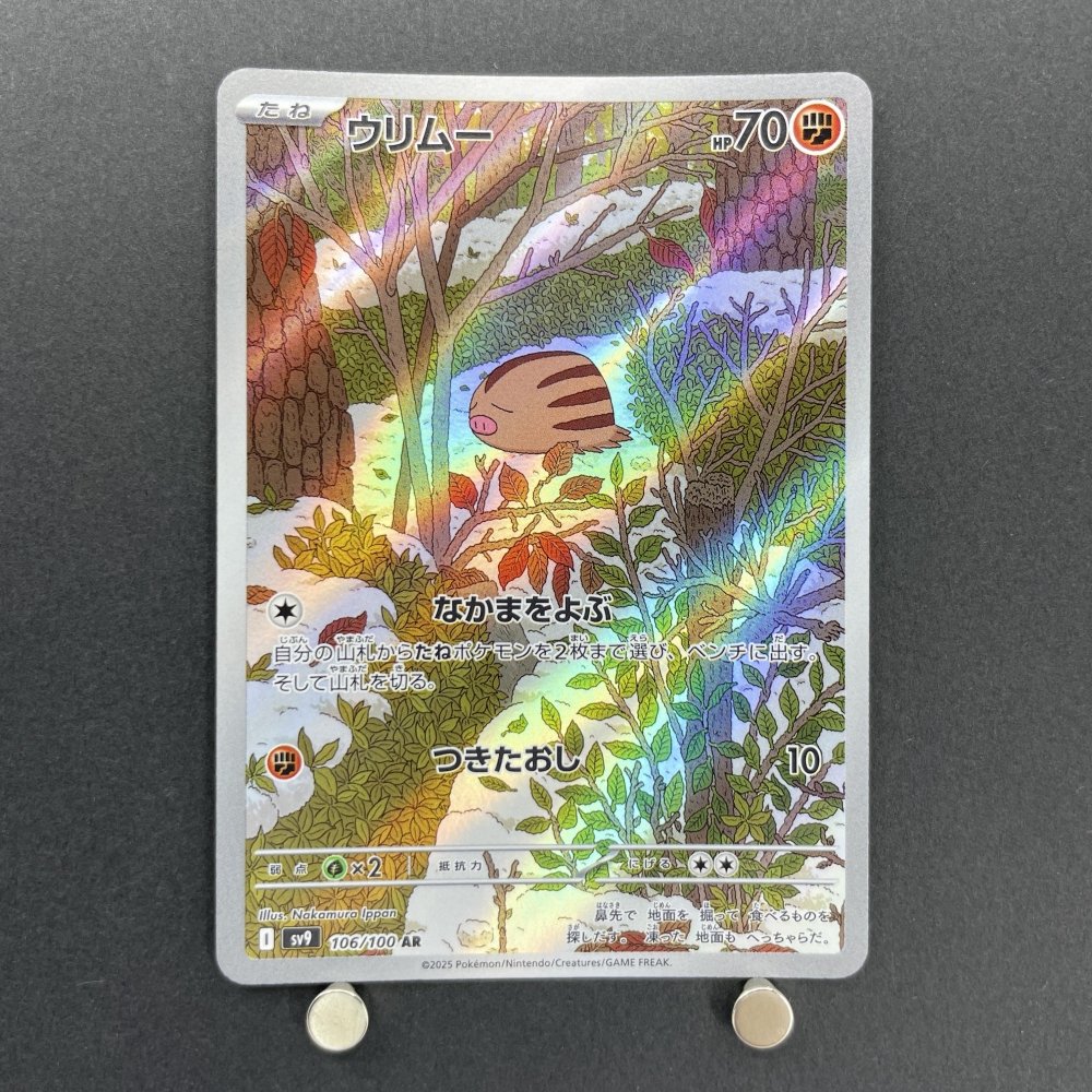 Swinub AR 106/100 Pokemon card Battle Partners sv9 (1.NM) - JariseStore