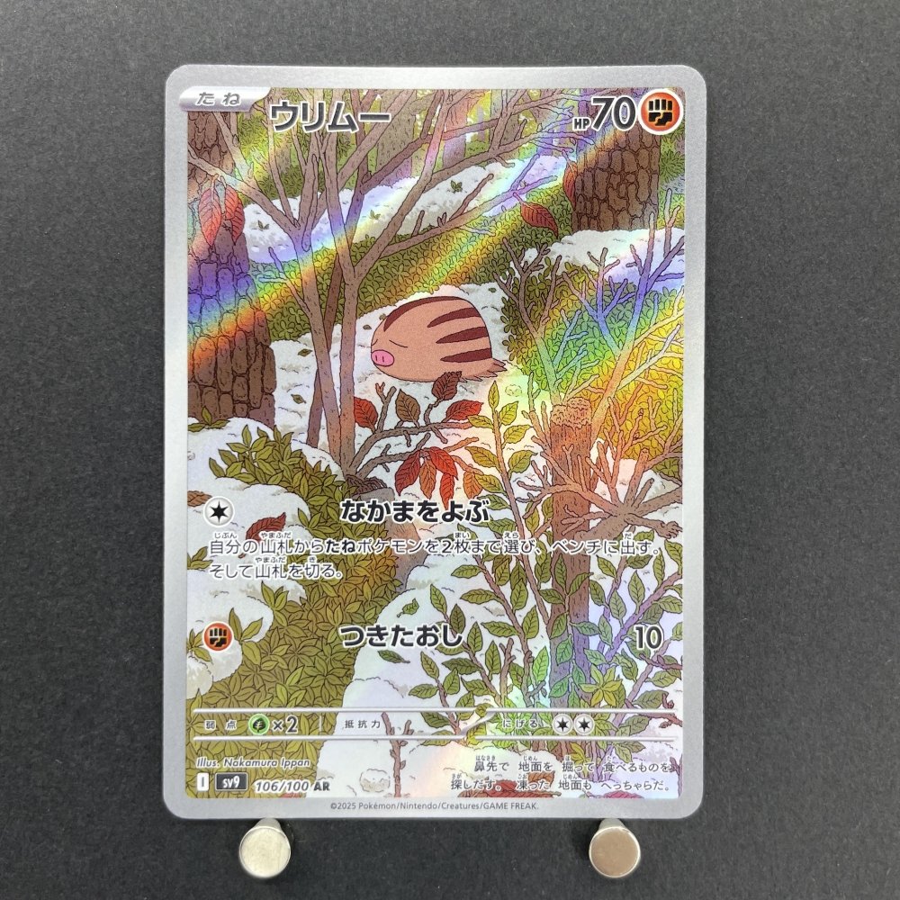 Swinub AR 106/100 Pokemon card Battle Partners sv9 (1.NM) - JariseStore