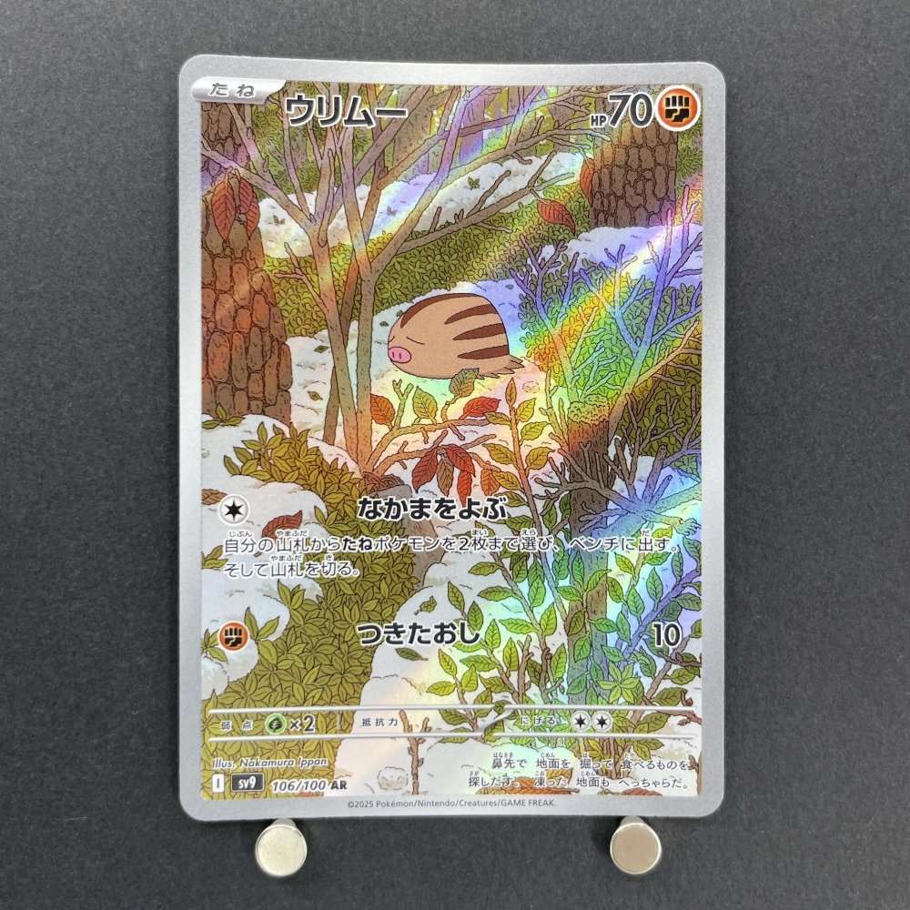 Swinub AR 106/100 Pokemon card Battle Partners sv9 (1.NM) - JariseStore