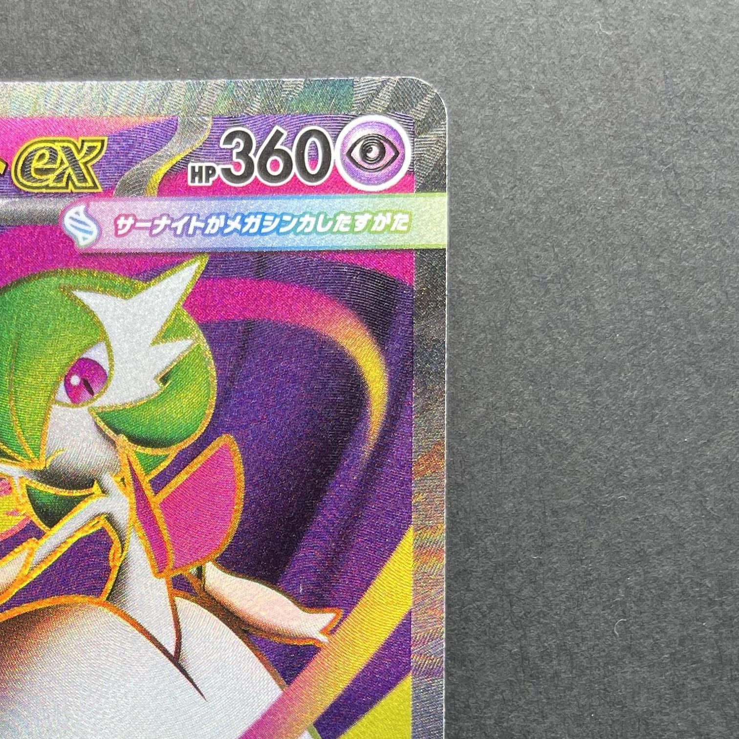 Mega Gardevoir ex SR 078/063 Pokemon card Mega Symphonia M1S (1.NM)