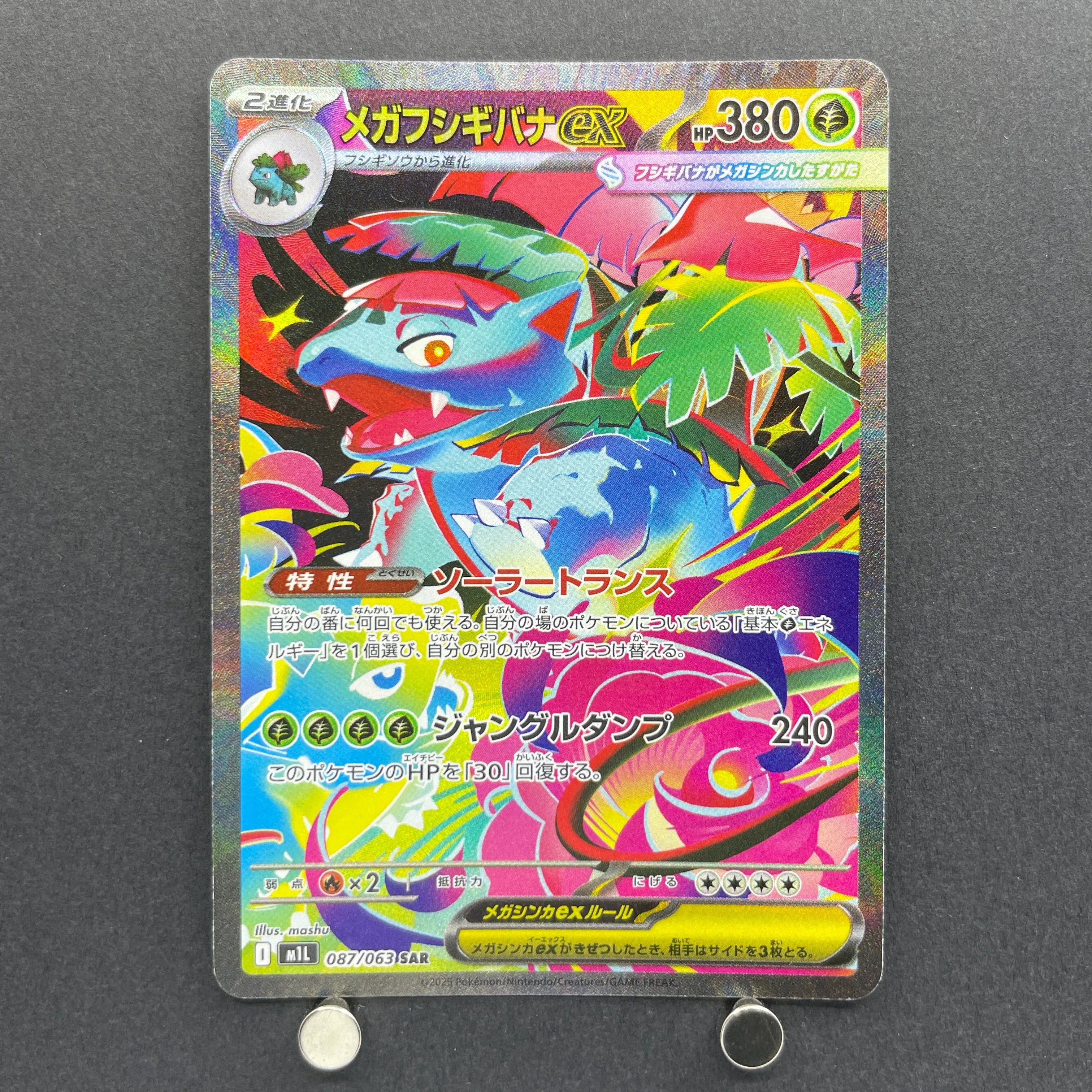 Mega Venusaur ex SAR 087/063 Pokemon card Mega Brave M1L (1.NM)