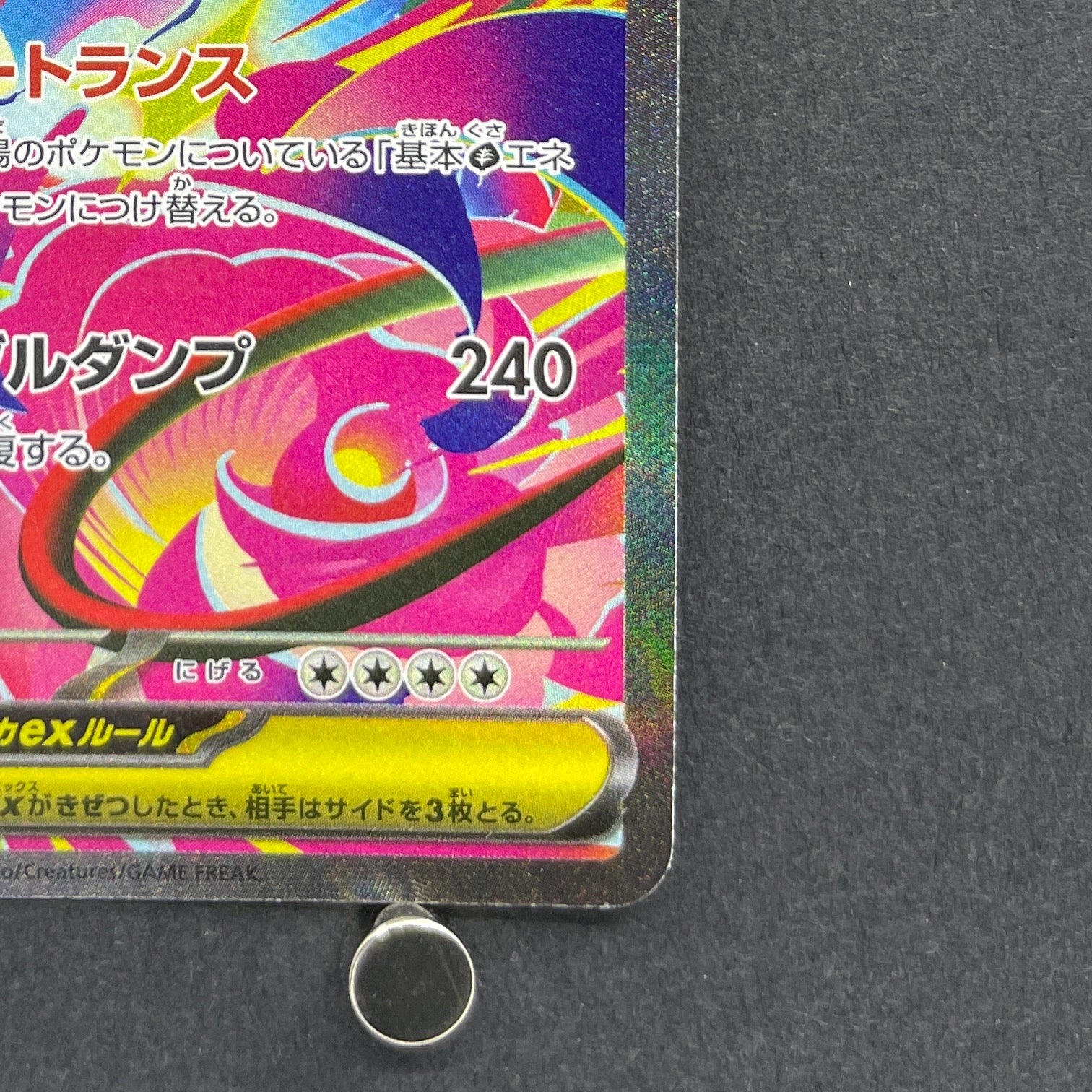 Mega Venusaur ex SAR 087/063 Pokemon card Mega Brave M1L (1.NM)