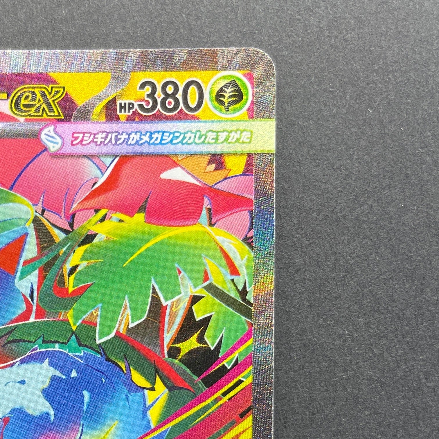 Mega Venusaur ex SAR 087/063 Pokemon card Mega Brave M1L (1.NM)