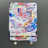 Sylveon VMAX CSR 232/184 Pokemon card VMAX Climax s8b (1.NM) - JariseStore