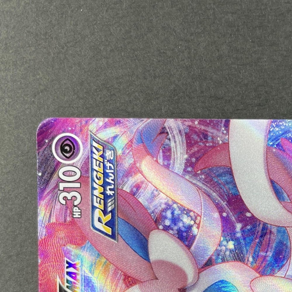 Sylveon VMAX RRR 075/184 Pokemon card VMAX Climax s8b (1.NM) - JariseStore