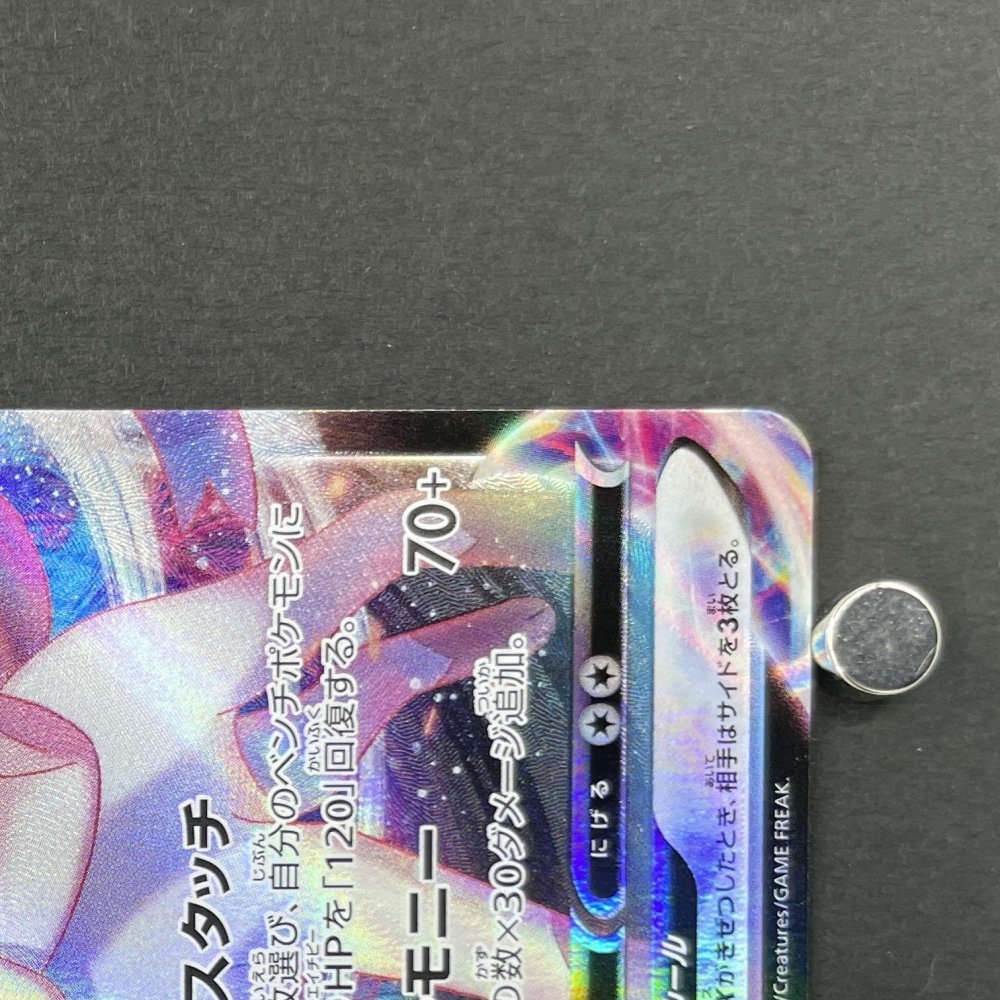 Sylveon VMAX RRR 075/184 Pokemon card VMAX Climax s8b (1.NM) - JariseStore